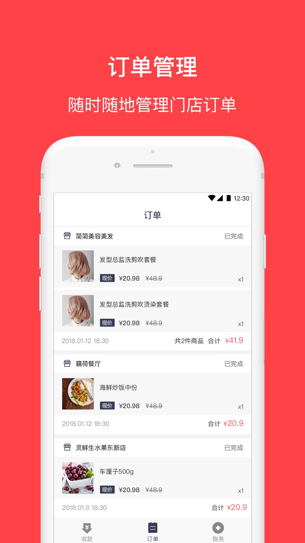花生有信商家  截图3
