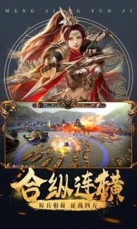 铁血三国放置三国截图2