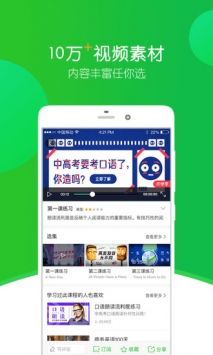 英语趣配音截图0