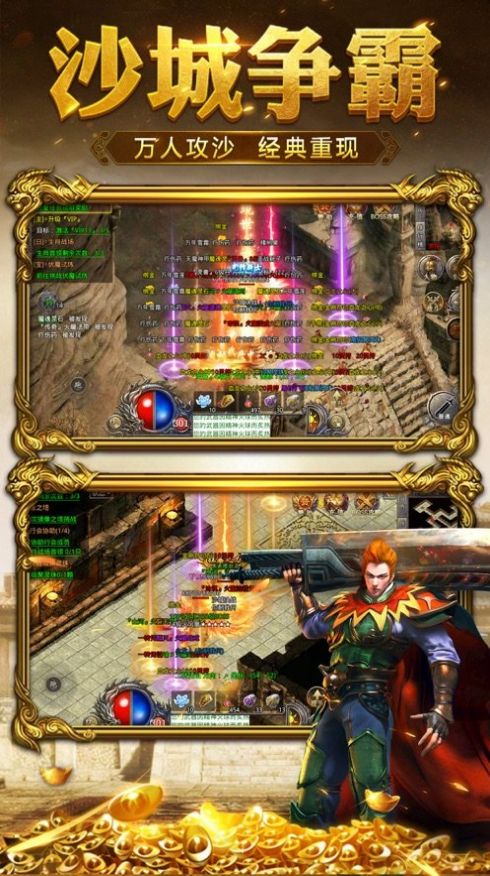 散人之沙城争霸手游安卓官方版  v3.1.3