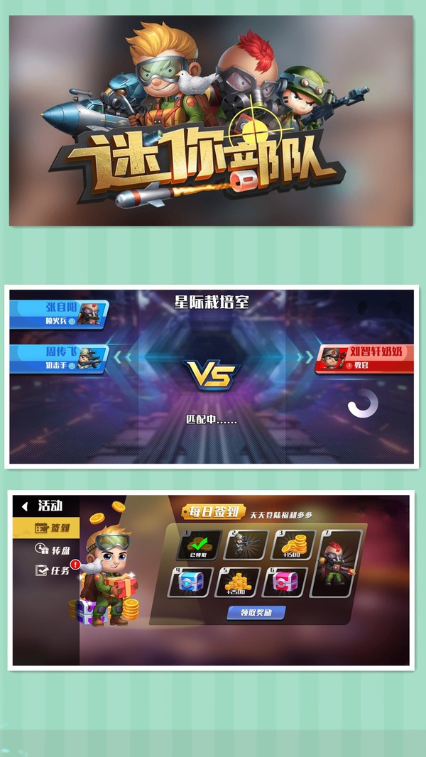 迷你部队 2024-06-25 15:08