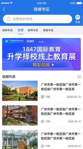 1847国际教育截图0