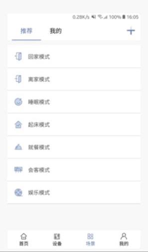鼎信智能截图1