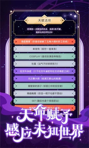 异世界转生模拟器下载截图1