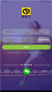 畅动力