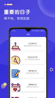 时光人生截图2