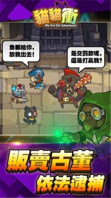 猫猫冲截图1