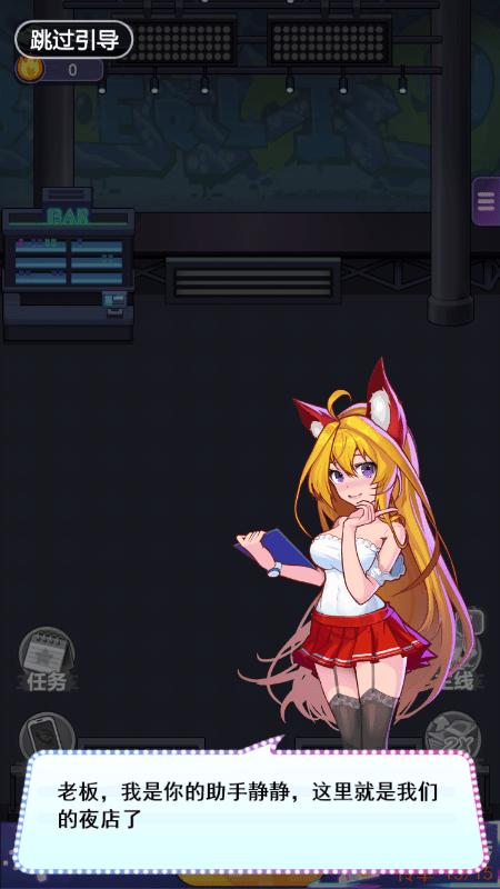 模拟经营我要去蹦迪游戏最新安卓版  v5.0.4