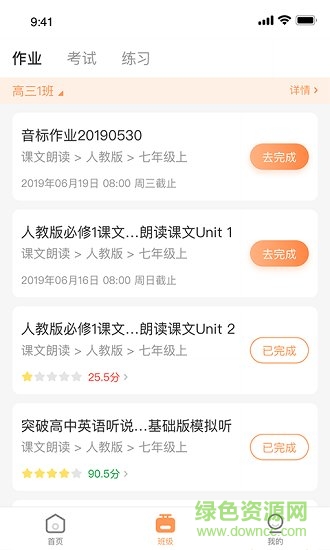 西柚英语官方 版本：v4.2.1