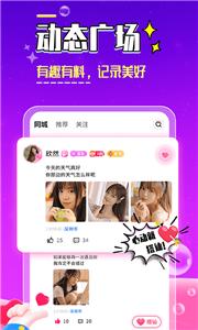 陌友交友截图1