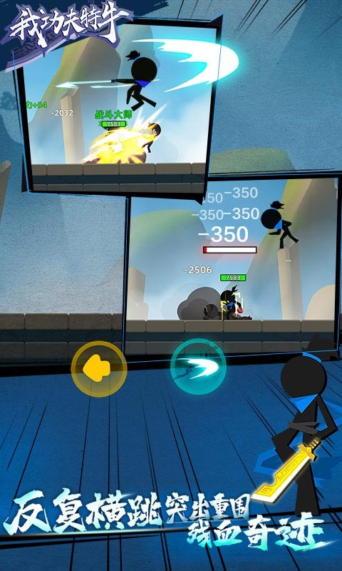 我功夫特牛圣火令  v1.0.0