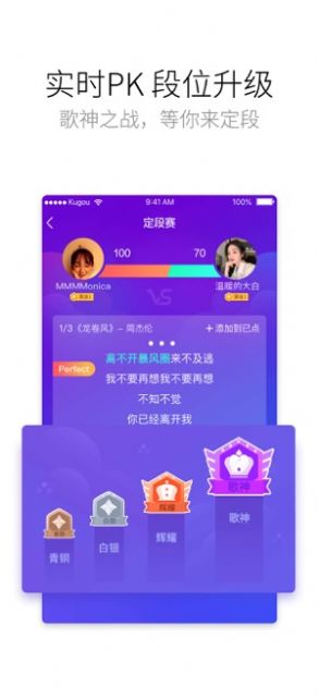 酷狗唱唱k歌下载安装免费官方正版图片1