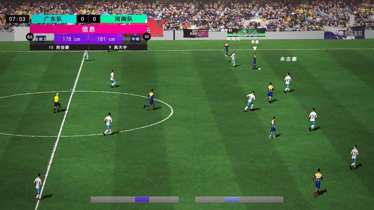 中国实况足球总决赛 v1.0.3