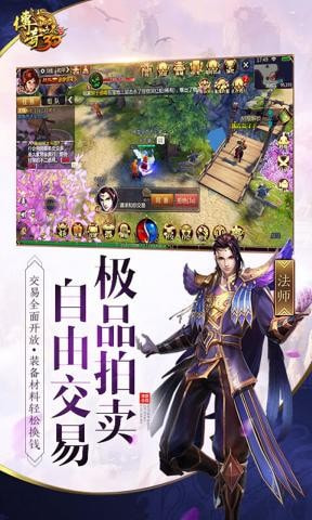 传奇世界3D v272858