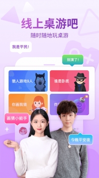 会玩普通版截图3