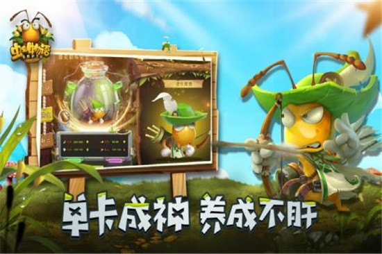 虫虫物语官方版截图1