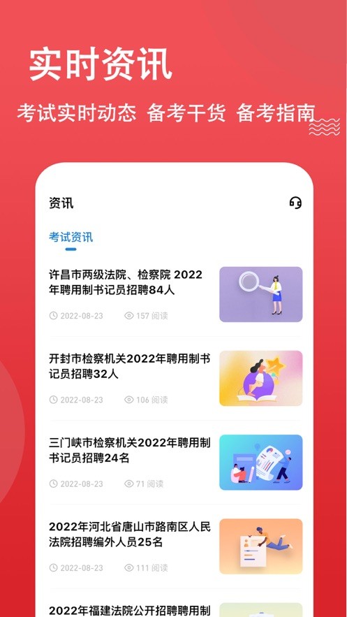 书记员练题狗  V 3.0.0.0