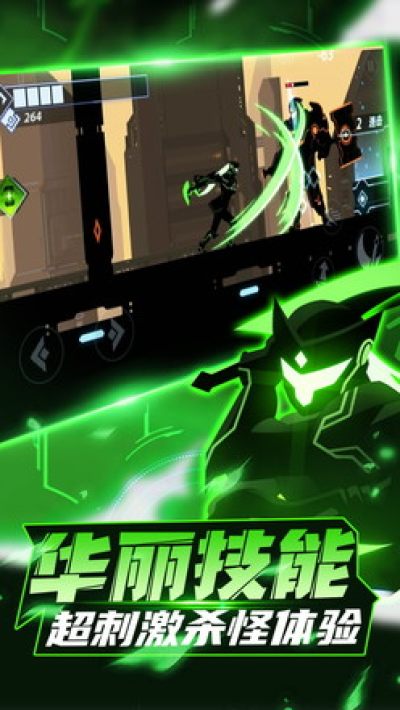 火柴人格斗破解版