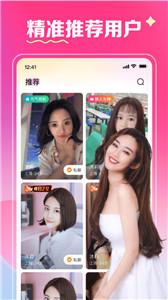 缘爱交友平台截图0