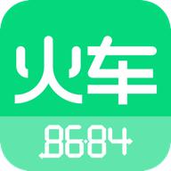 8684火车