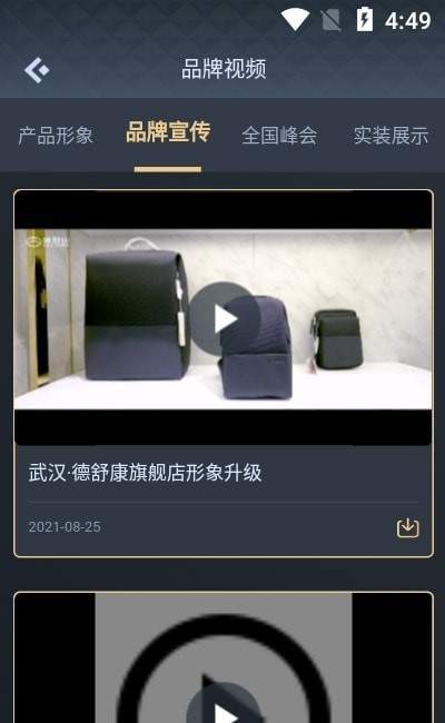 德舒康