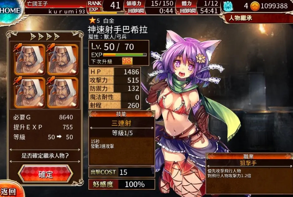 千年战争台服中文官方版手游图片1