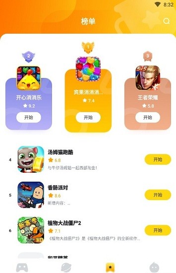 566游戏截图1