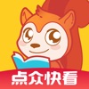 点众快看小说官