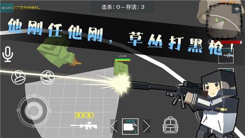 方块大逃杀截图2
