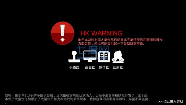 穿越火线单机版内置功能菜单