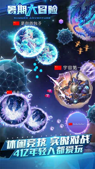 球球大作战三周年官方网站版下载安卓最新版 截图0
