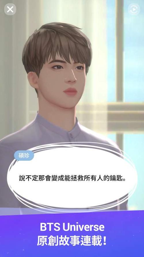BTS宇宙故事 v3.0.5