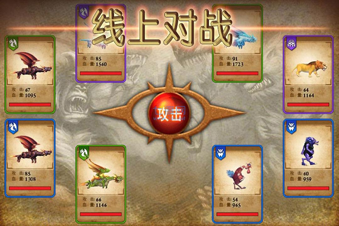兽王争霸999999钻999999金币破解