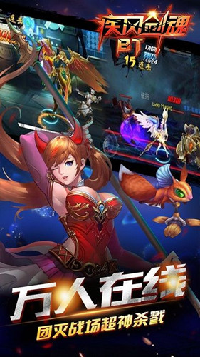 疾风剑魂