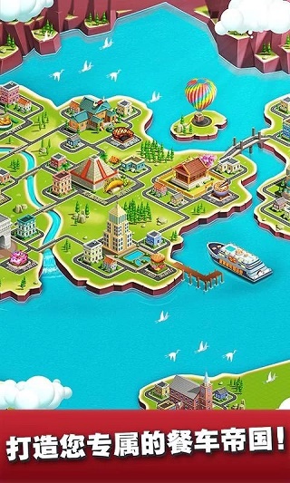 餐车厨师烹饪中文版 v8.36