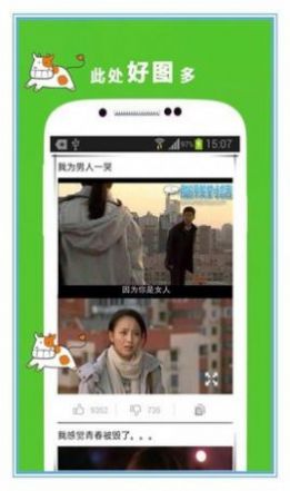 讲个笑话吧App官方版图片1