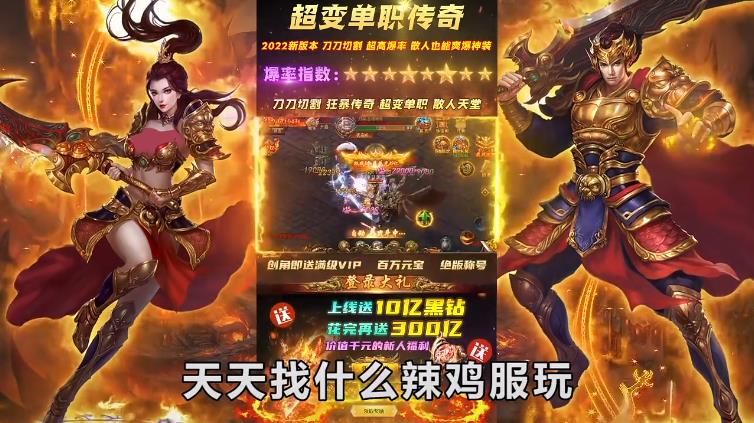 龙皇传说赚钱版