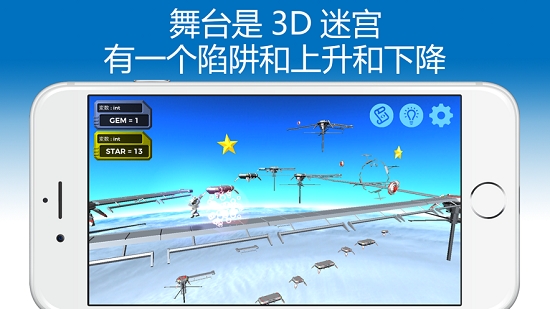 TRYBIT RUN(编程游戏)截图0