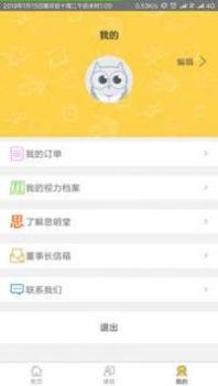 弱视训练截图1