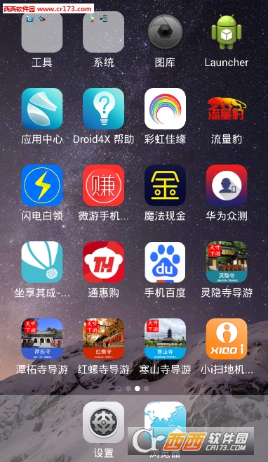 安卓仿ios9主题 版本：v1.5.0