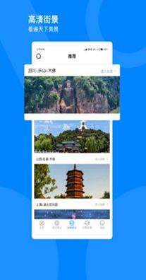全球街景3D地图.png