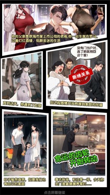 大哥逆袭记  v1.0