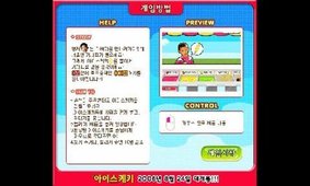 彩虹雪糕店截图0