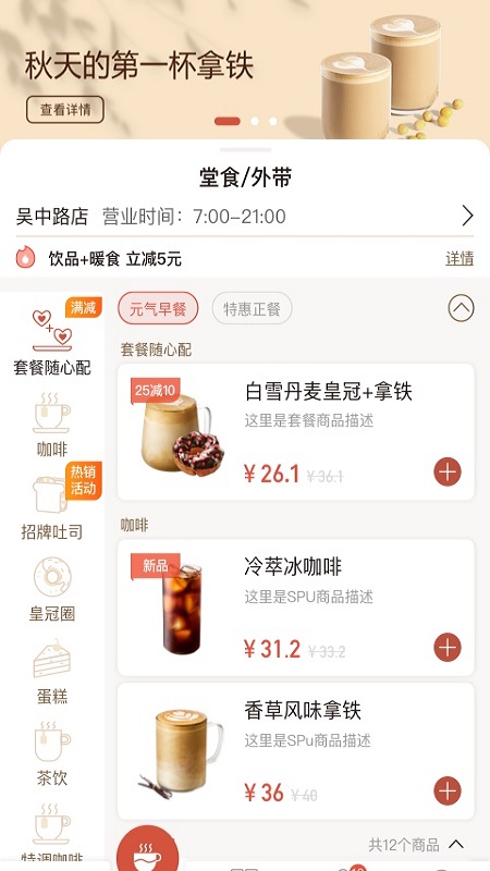 贝瑞咖啡APP官方下载图片1