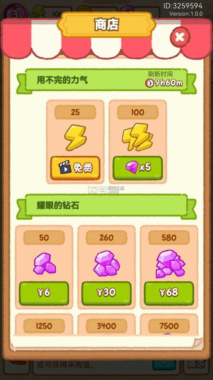 肥鹅健身房2022截图2