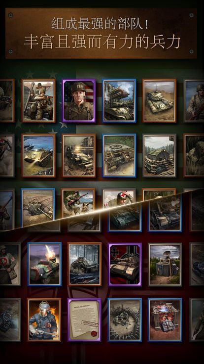 勇猛之路二战手游最新正版下载地址  v4.2.1