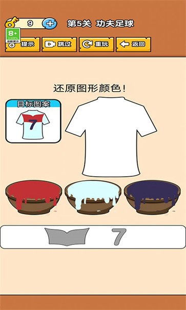 极限烧脑截图0