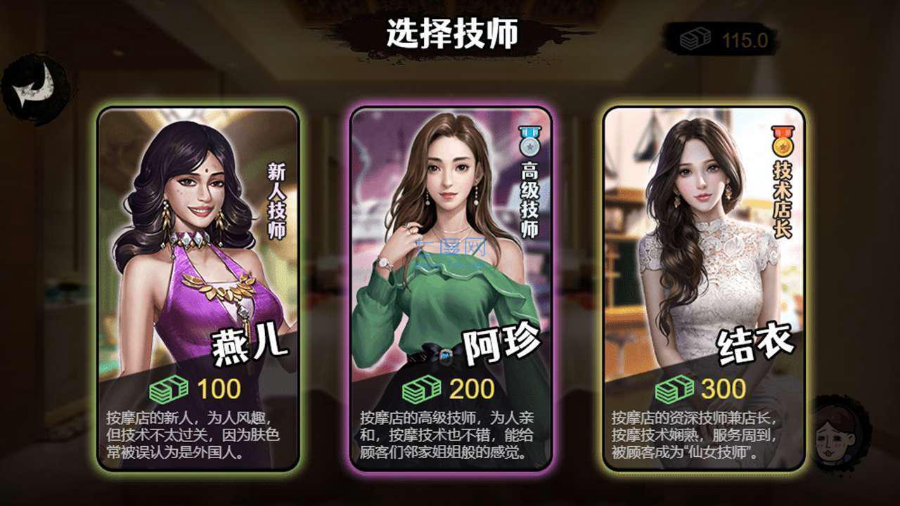 打工生活模拟器99999亿版截图2