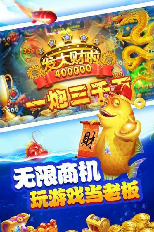 水果机电玩城截图0