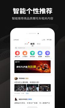 哈罗摩托  v3.55.60